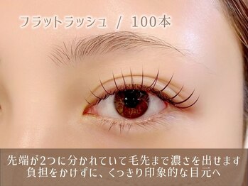 レイ 川崎駅前店(Rey)/マツエク/フラットラッシュ100本