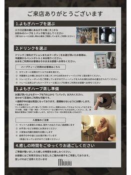 ムー 目黒区祐天寺(Muuu)/よもぎ蒸し/中目黒