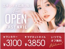 ファストネイル 広島駅前店(FAST NAIL)