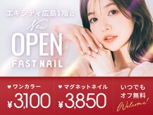 ファストネイル 広島駅前店(FAST NAIL)