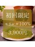 滝汗/黄土モリンガ蒸し30分体験コース (モリンガ)