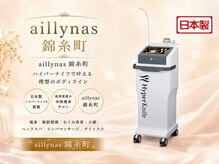 アイリナス 錦糸町(aillynas)の雰囲気(高周波で深部からアプローチ、凝りほぐし、むくみ脂肪を徹底ケア)