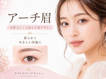 ケイトステージラッシュ 四日市店/アーチ眉♪