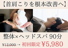 整体サロン 希
