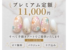 リアン(Lian)/プレミアム定額