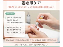 小田急相模原巻き爪センター