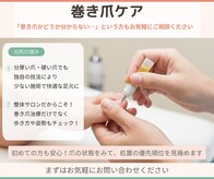 小田急相模原巻き爪センター