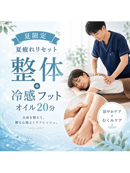 エーツー整体(AA SEITAI)の写真/夕方には靴がきつい、靴下の跡もくっきり…。座りっぱなし・立ちっぱなしで重だるい脚をスッキリ軽く♪
