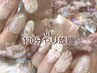 【Jr施術】相談しながら色々デザイン♪やり放題 120分 ￥5500