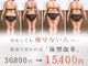 エステティックサロン リアス(Rias)の写真