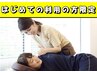 【新規限定】一番人気!!ボディケア60分/通常6,600円→4,980円