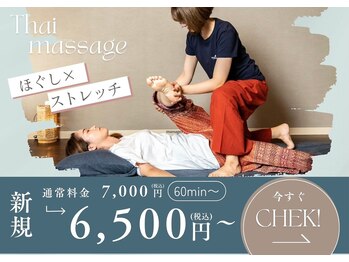 タイ古式マッサージ ワイガーデン目黒東口店