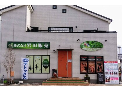 からだケア健康ショップの写真