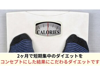 陽なた整体院城陽長池/2ヶ月間のみで一生分の価値