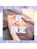 【6月限定】小顔矯正・頭皮のコリに◆美小顔コルギ＋ヘッドスパ50分¥8,800→