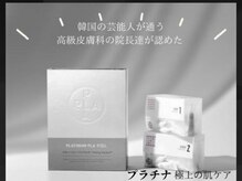 ビジュー(BIJOU)/シミ・シワ改善プラピール