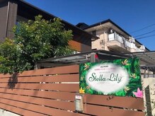 ステラリリィ(Stella Lily)の雰囲気（この看板が目印！！）