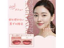 みや美の雰囲気（特許成分セラムで痛みも無く1回の施術でピンク色が2～3年持続！）