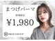 リノ 名古屋栄店(Rino)の写真