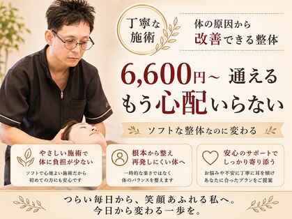こころ治療院の写真