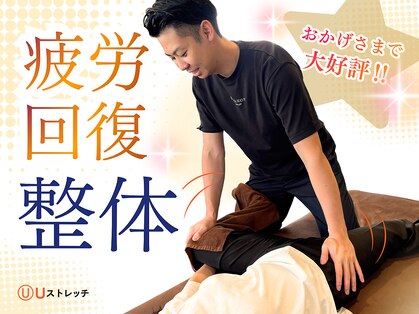 ユーセレクト ボディアップ(U-SELECT BODY UP)の写真