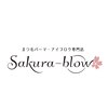 サクラブロウ 難波店(Sakura-blow)のお店ロゴ