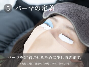 カルフールノア 池尻大橋店(Carrefour noa)/5.パーマの定着