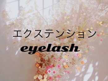 ソアラ(soara)/エクステンション