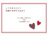 口コミクーポン