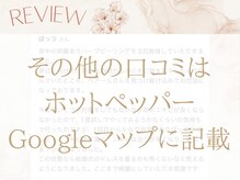 ベアール(beal)/ハーブピーリングその他のご感想