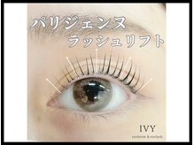 アイビー 稲田堤店(IVY)/パリジェンヌラッシュリフト