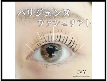 アイビー 稲田堤店(IVY)/パリジェンヌラッシュリフト