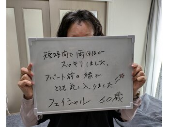 レイリアン(Ray Lien)/光フェイシャルのご新規様☆