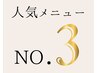 【小顔&肩凝り改善】CBDオイルマッサージ+小顔矯正