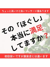 エヌ(N)/他店で満足してますか？