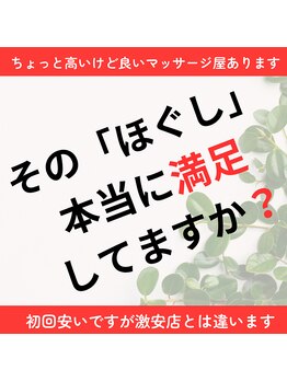 エヌ(N)/他店で満足してますか？