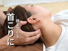 ワラウェル 四日市(WARAWELL)/整体/肩こり/四日市/腰痛/肩甲骨