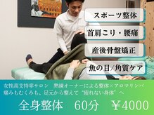 ファミリートータルボディケア ポライト