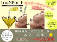 カリスボーテ 関本店の雰囲気（小顔・二十顎・お顔の脂肪にはレモンボトル☆）