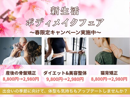 志免町整骨院の写真