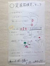 中野坂上整骨院/足の裏の痛み！
