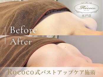 ロココ 水戸店(Rococo)/BEFORE/AFTER