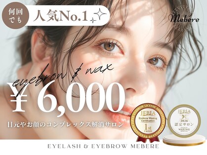 ミベレ 八王子(Mebere)の写真