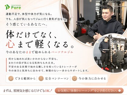 ピュア(Pure)の写真