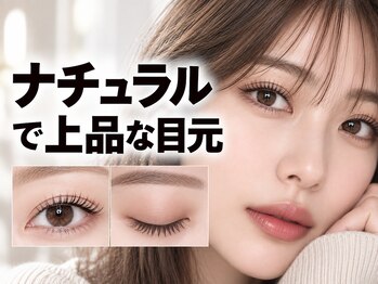 アイラッシュアイブロウ バイ ラブランシュ 大宮(eyelash eyebrow by La Blanche)の写真/作り込みすぎない自然な仕上がりが魅力。毎日に馴染む上品で好印象な目元を叶えます♪大宮