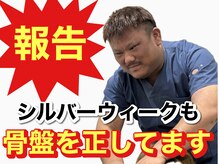 みなくち整骨院