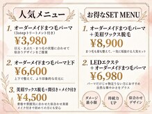 まつげとまゆげ