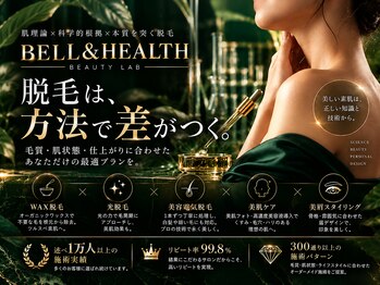 ベルアンドヘルス 千葉(BELL&HEALTH)の写真/知識と技術が導く圧倒的な仕上がり。述べ1万人以上の実績とリピート率99.8％。一度、体験すればわかる。