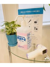 ポーラ エステインmona店(POLA)/手指消毒と体調チェックのご依頼