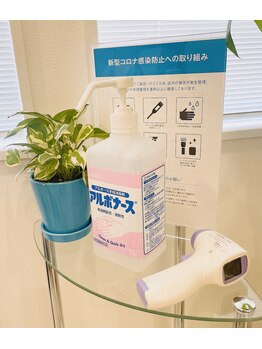 ポーラ エステインmona店(POLA)/手指消毒と体調チェックのご依頼